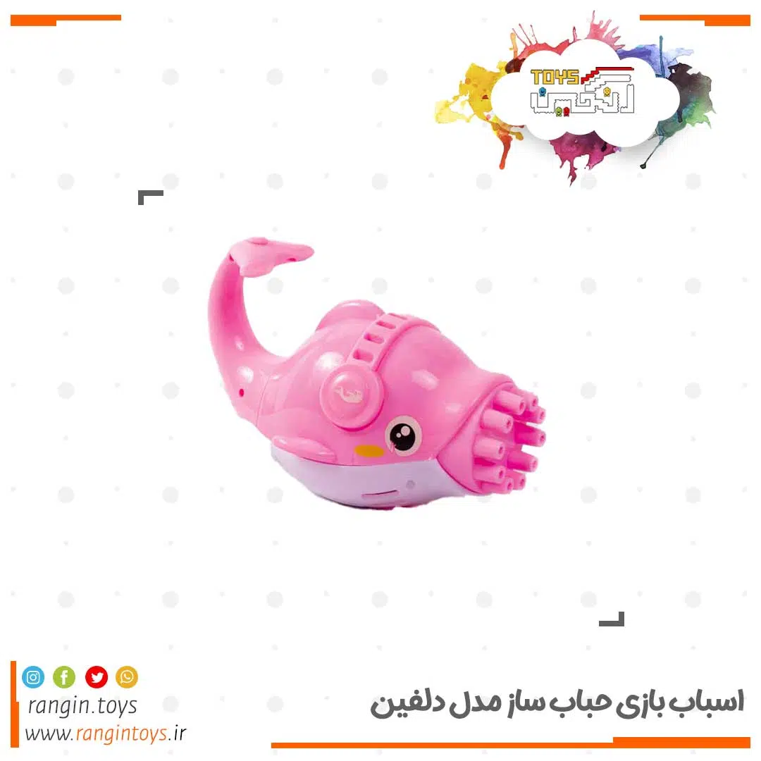 حباب ساز دلفین