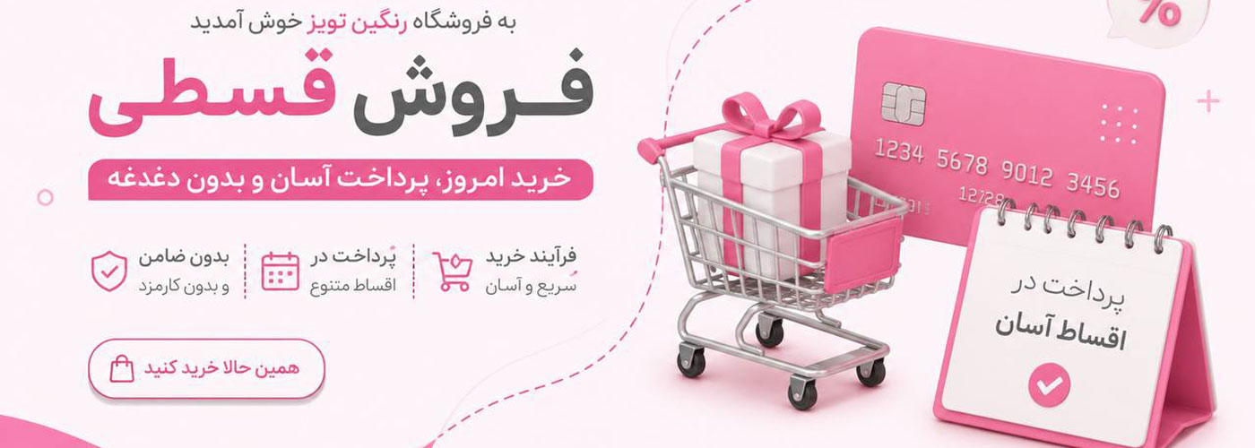 تصویر فروشگاه اسباب بازی