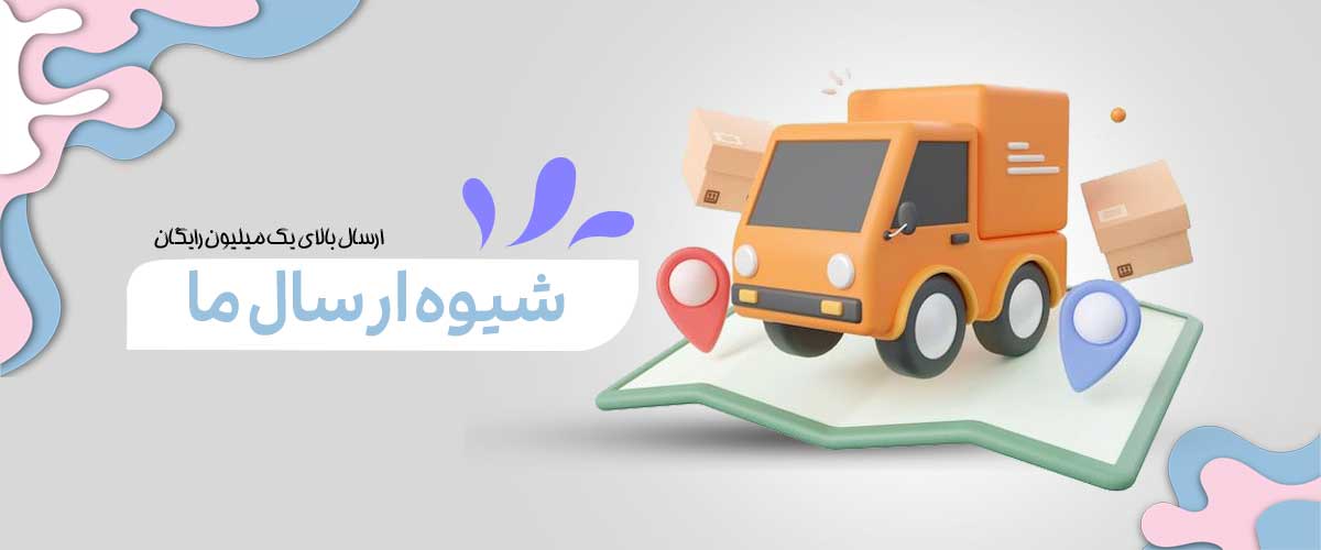 shiveh-ersal-ma2