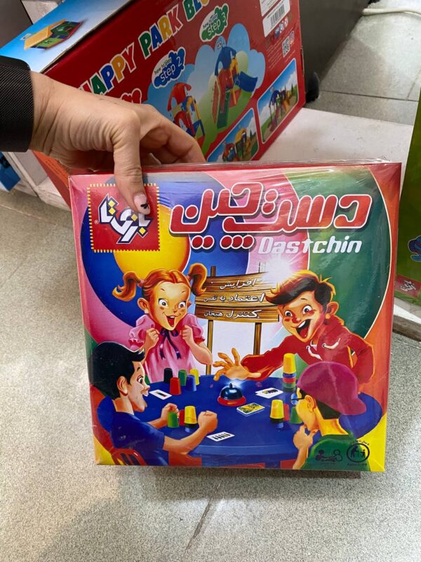 بازی دستچین