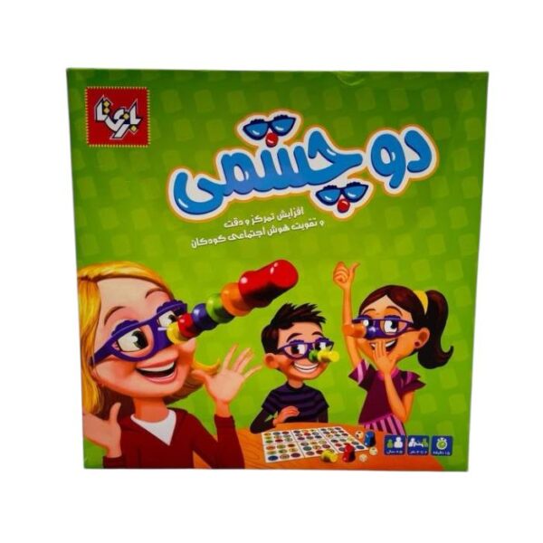 بازی دوچشمی