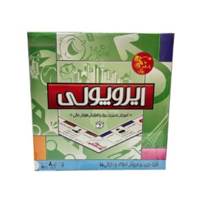 بازی ایروپولی