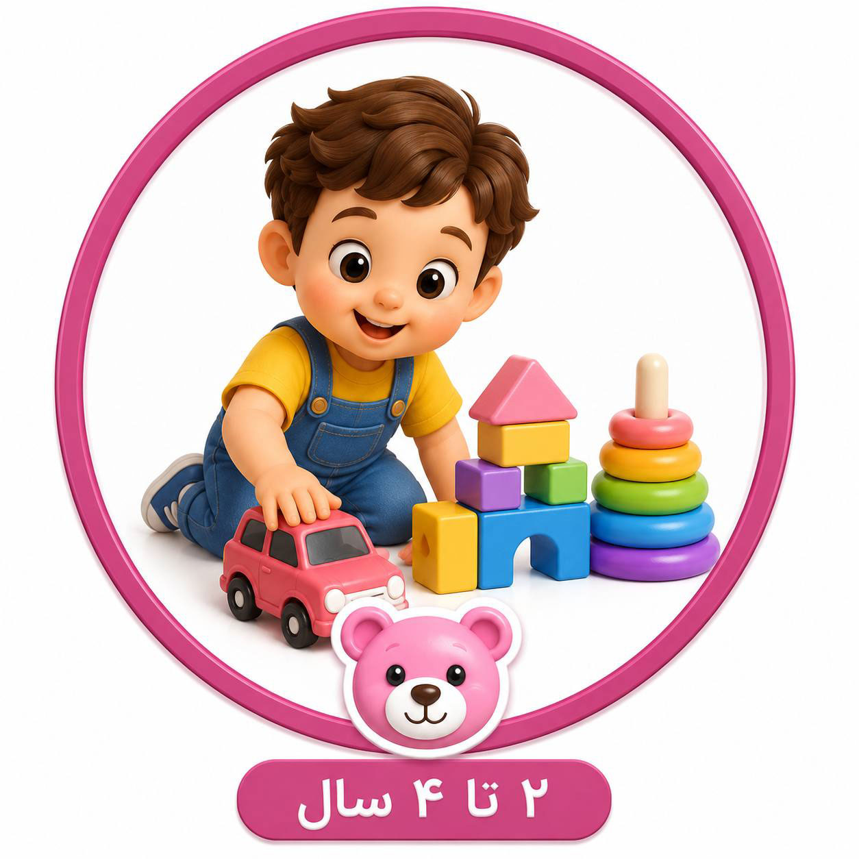 2 تا 4 سال